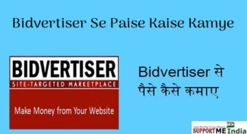 Bidvertiser se paise kaise kamaye