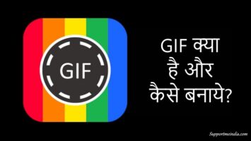 GIF Kya Hai