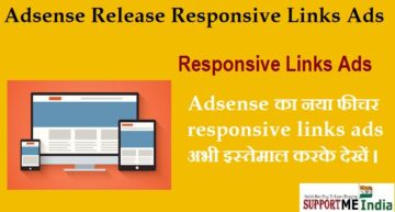 Adsense New Feature Responsive Links Ads dec, 2015