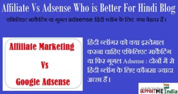 Affiliate Marketing Vs Google Adsense Which Is More Better