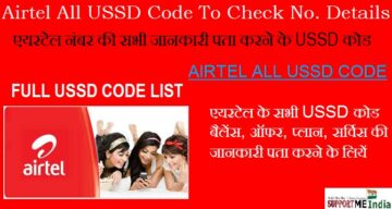 All airtel USSD Code List