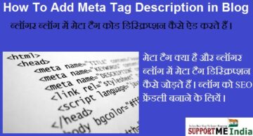 How To Add Meta Tags Code in Blogger Blog