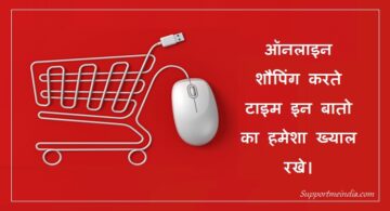 Online Shopping Important Tips