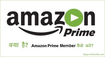 Amazon Prime Kya Hai Amazon Prime Member Kaise Bane