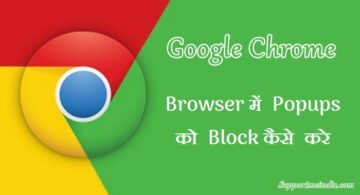 Block Popups in Chrom Browser