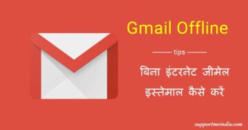 Gmail Offline