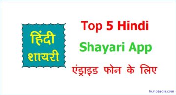 Top 5 Hindi Shayari App Android Ke Liye