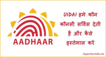 UIDAI Aadhaar Services