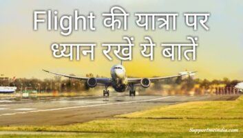 Flight Journey Tips