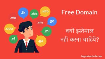 why not use free domain