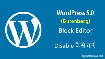 Disable WordPress Block Editor Gutenberg