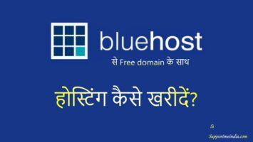 Buy Web Hosting with Free domain from Bluehost