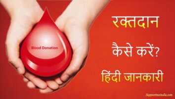 Blood Donation