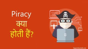 Piracy Meaning in Hindi