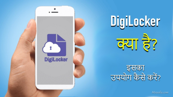 Digilocker 