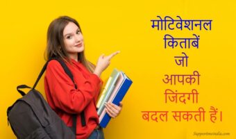 Motivational-Books-in-Hindi