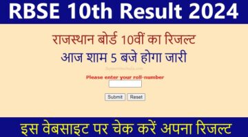 Rajasthan-Board-RBSE-10th-Result-2024