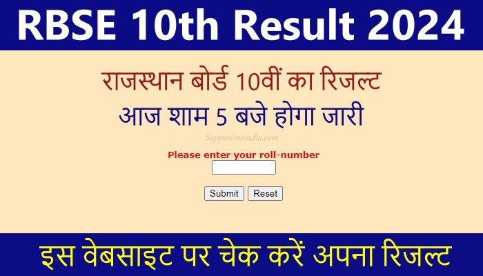 Rajasthan Board RBSE 10th Result 2024