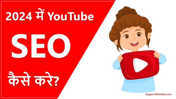 YouTube SEO